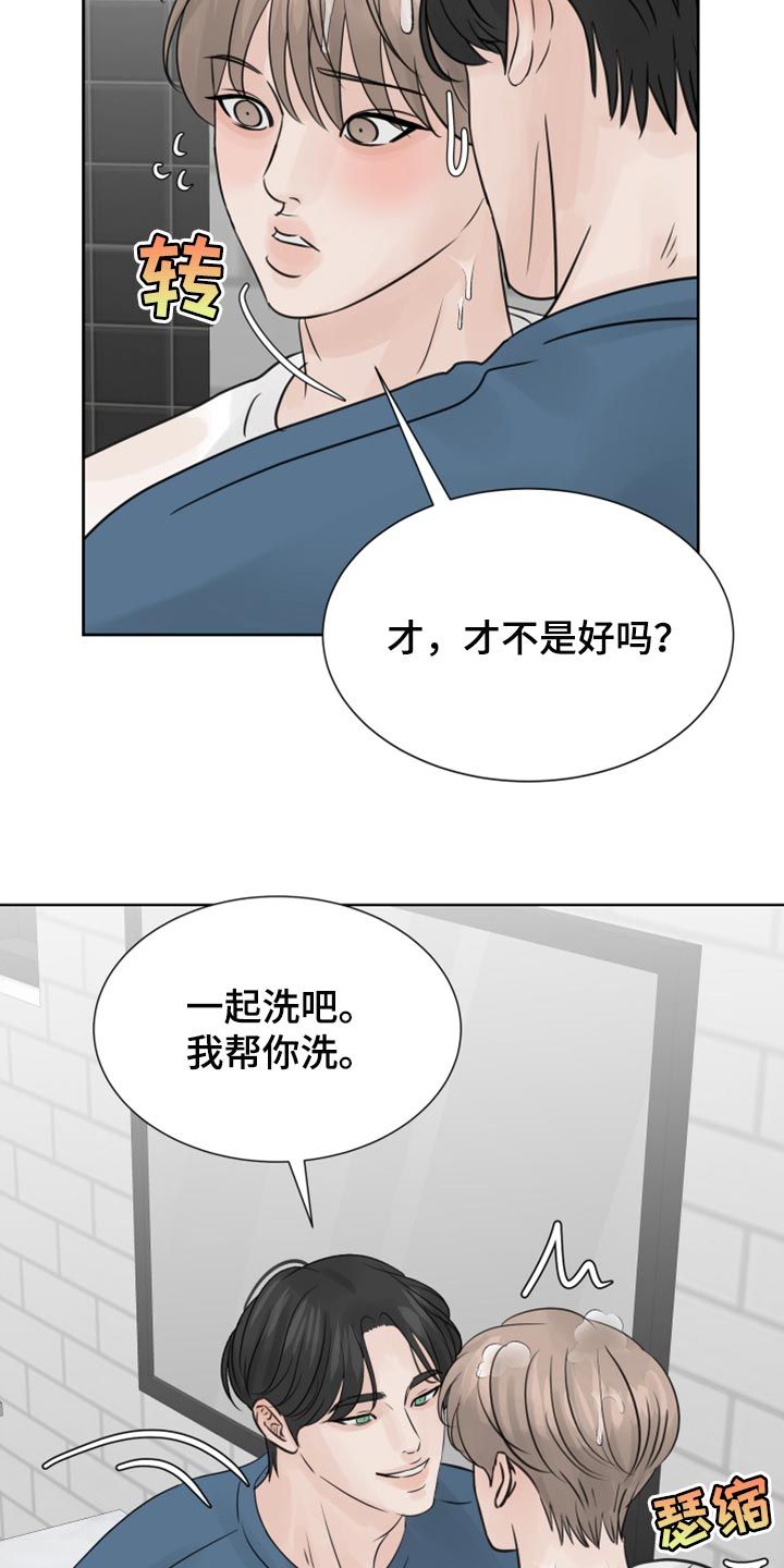 别再离别漫画,第26话1图