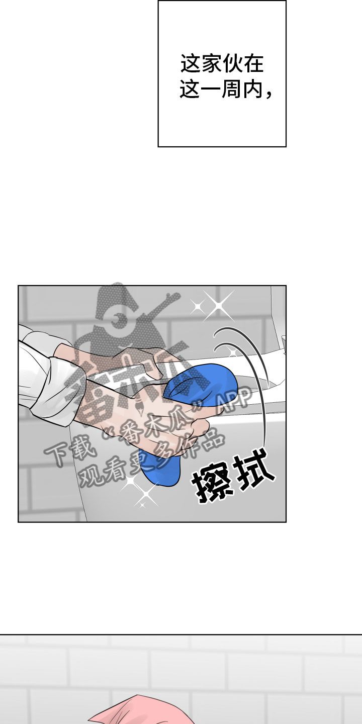 别再离别漫画,第14话2图