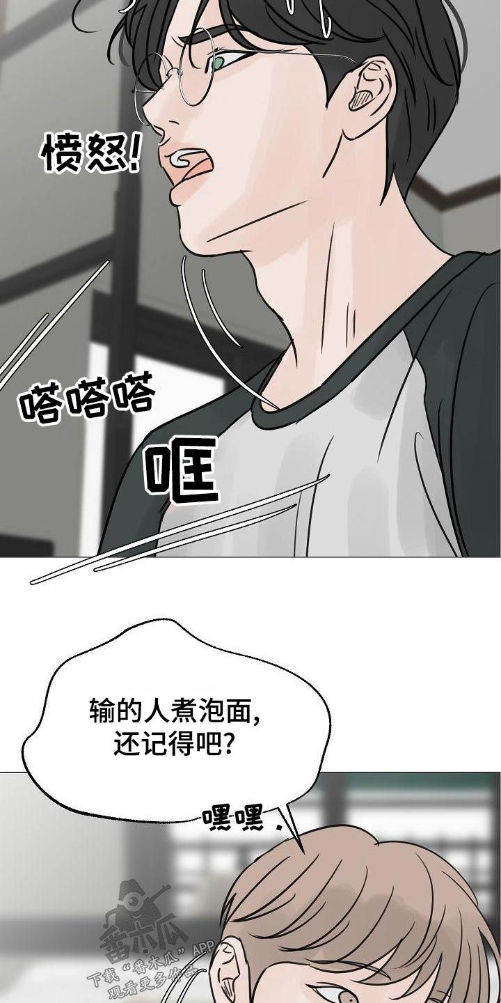 别再离别漫画,第63话3图