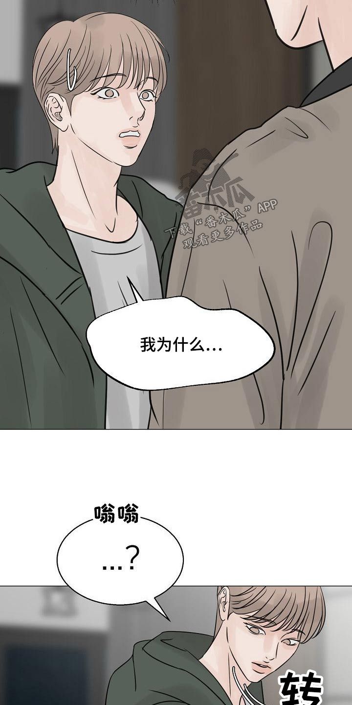 别再离别漫画,第50话2图