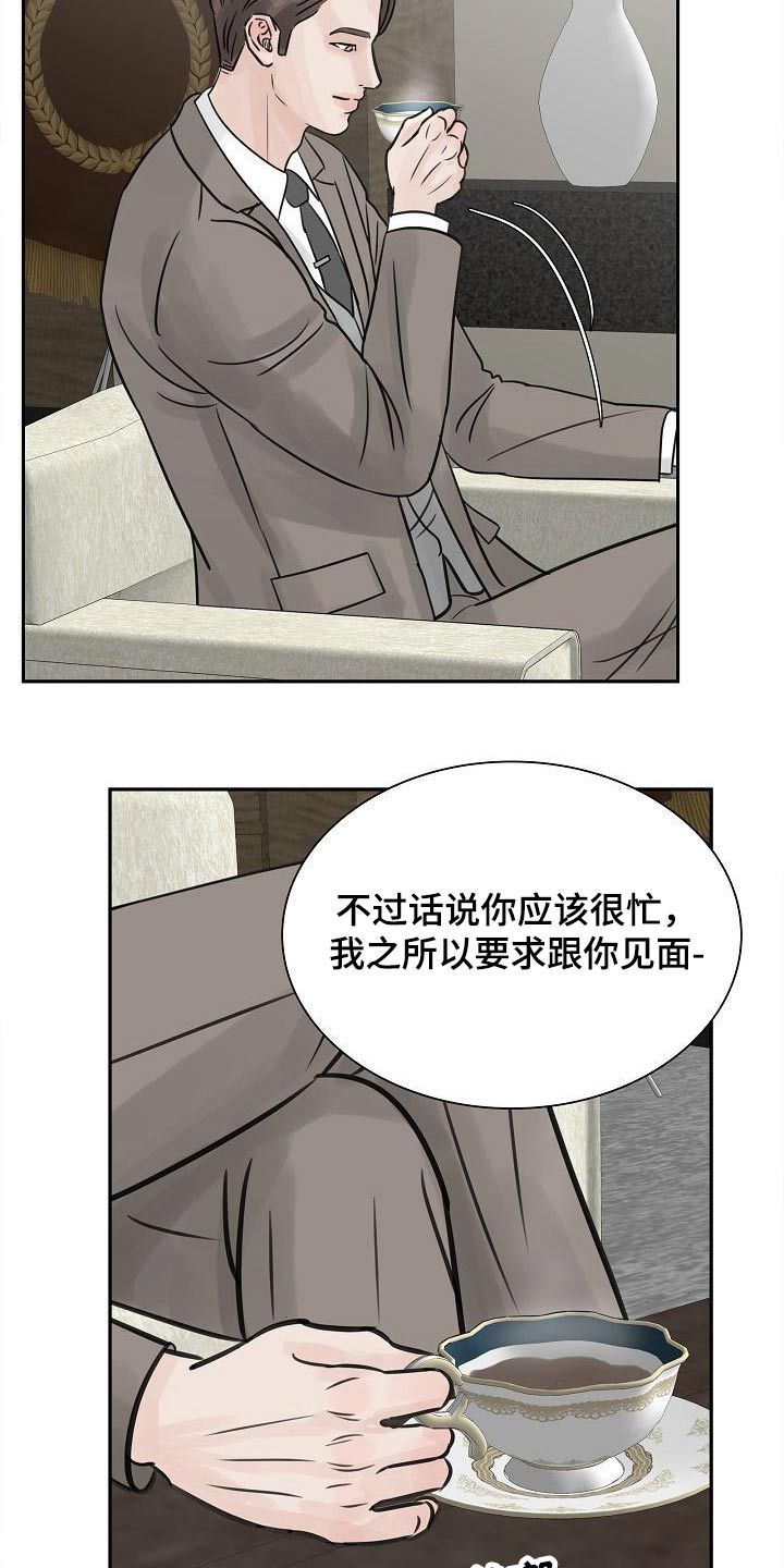 别再离别漫画,第36话1图