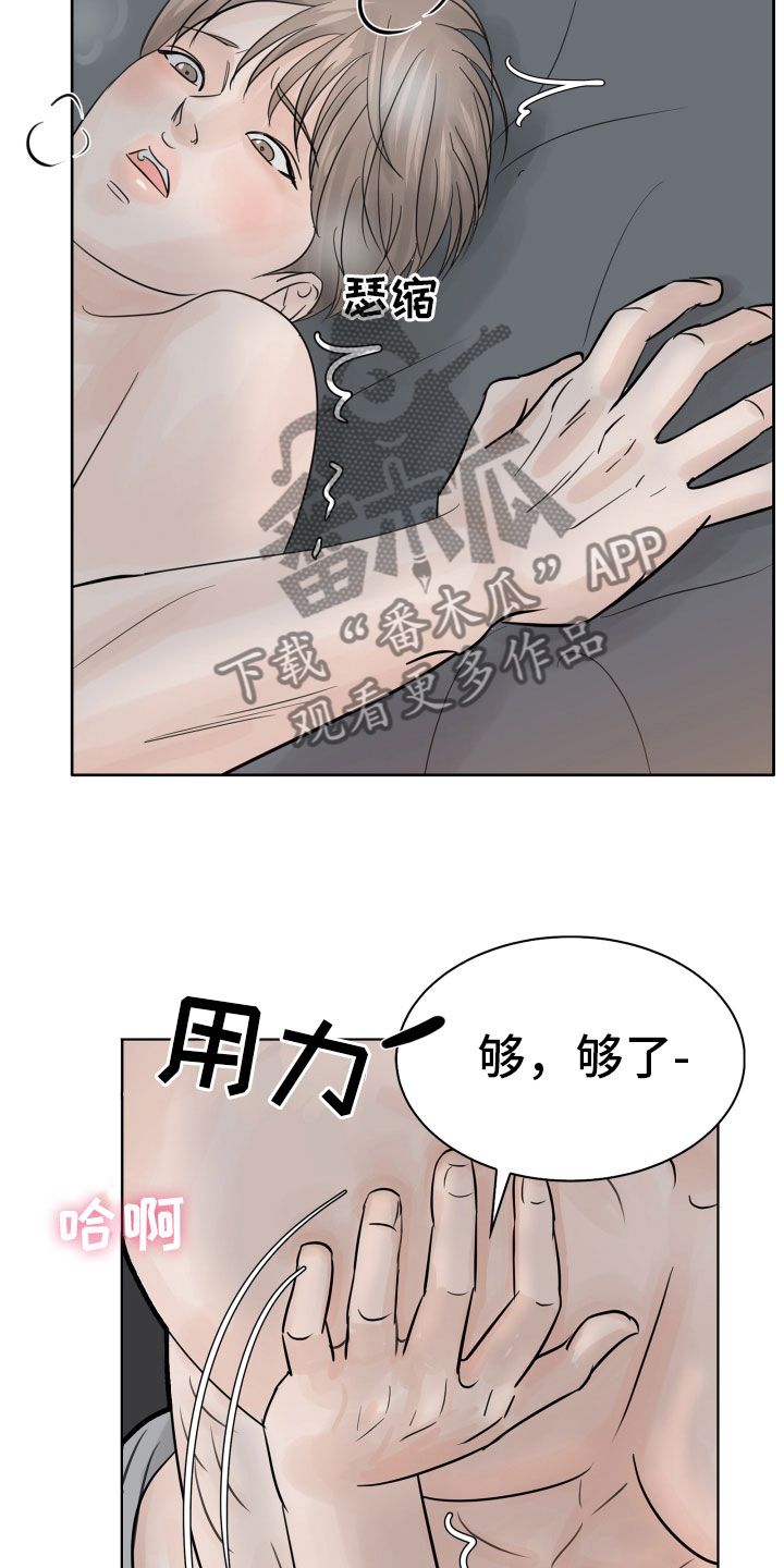 别再离别漫画,第11话5图