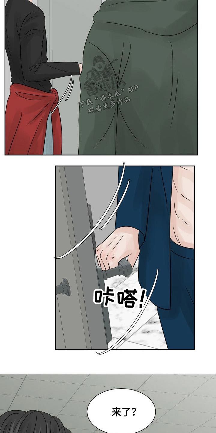 别再离别漫画,第39话5图