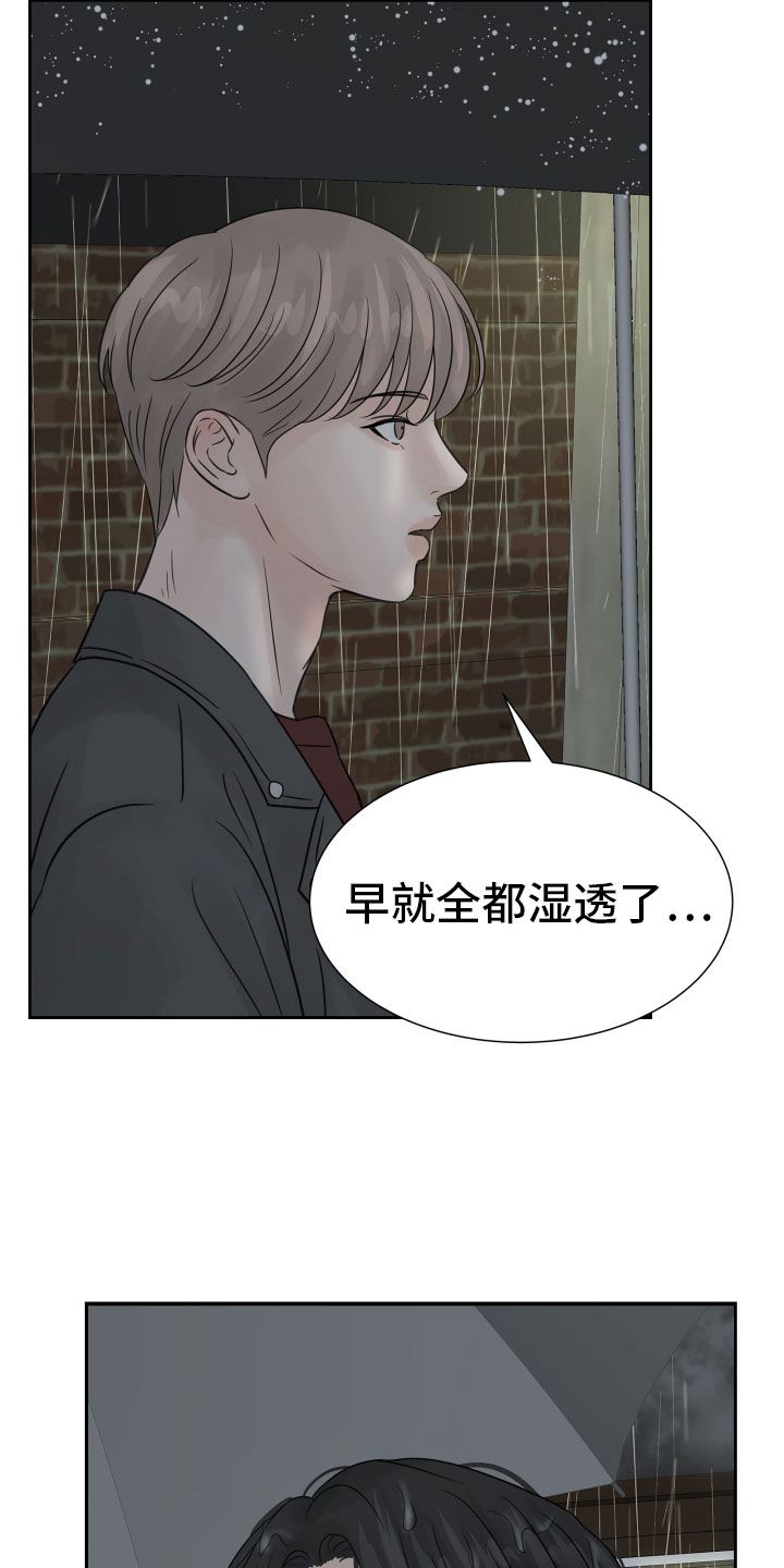 别再离别漫画,第18话4图