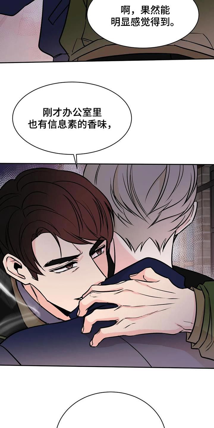 特性转换怎么转漫画,第74话4图