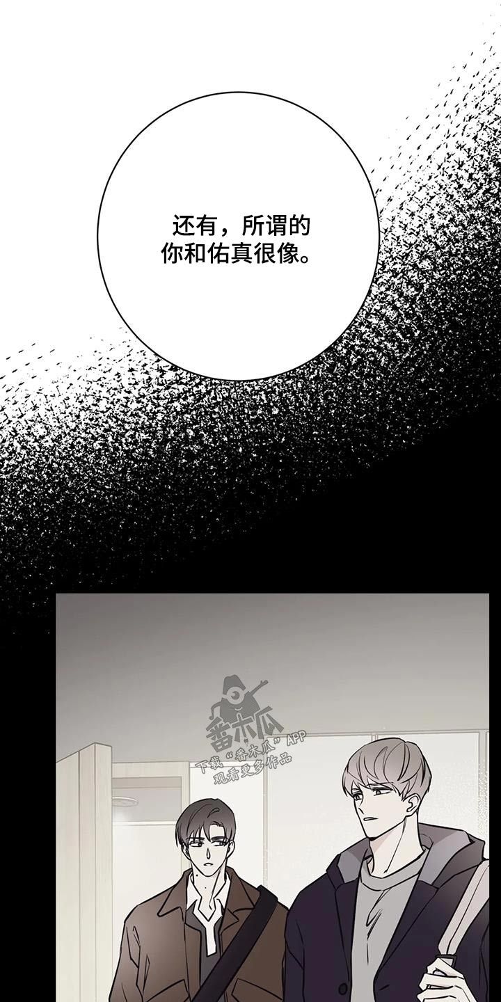 特性转换怎么转漫画,第83话3图