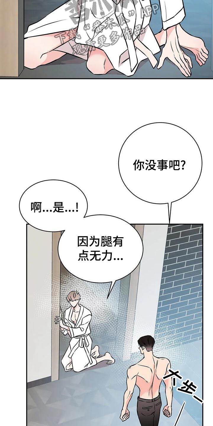 特性转换怎么转漫画,第60话4图