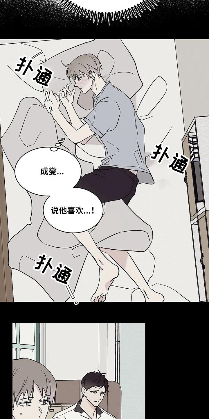 特性转换怎么转漫画,第36话4图