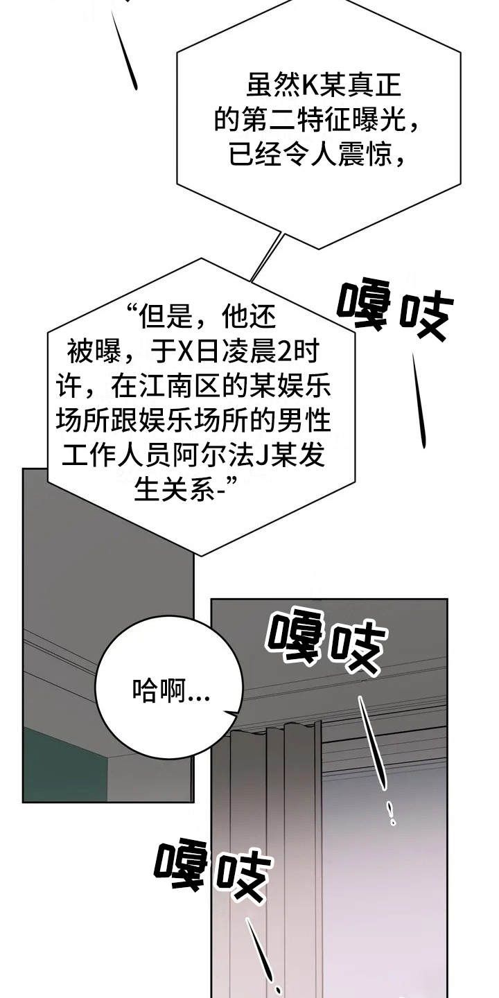 特性转换怎么转漫画,第1话2图