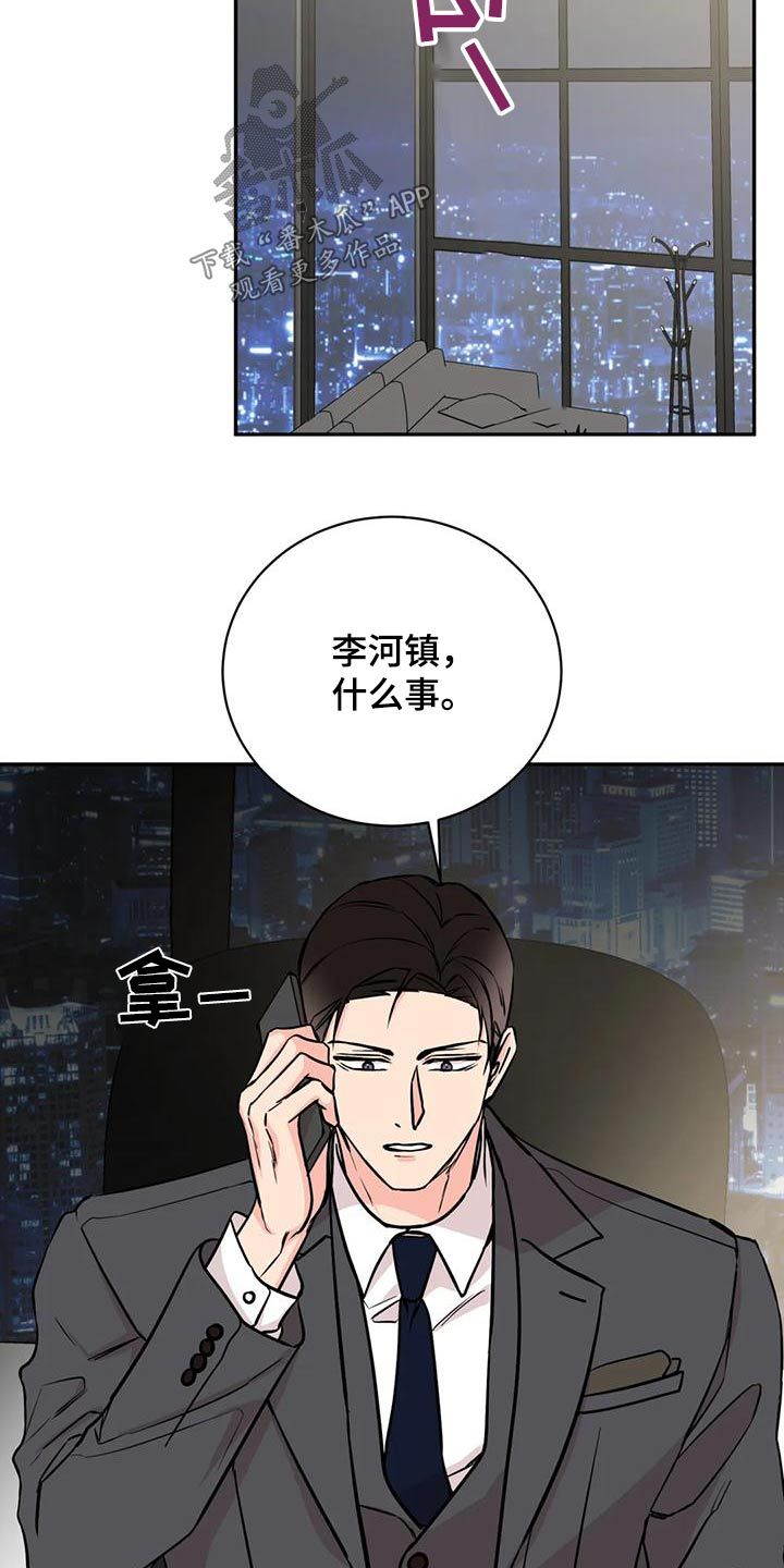 特性转换怎么转漫画,第75话2图