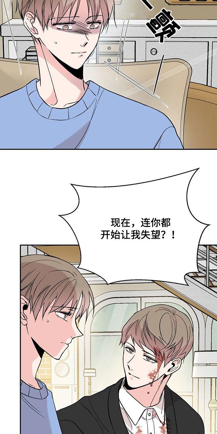 特性转换怎么转漫画,第20话1图