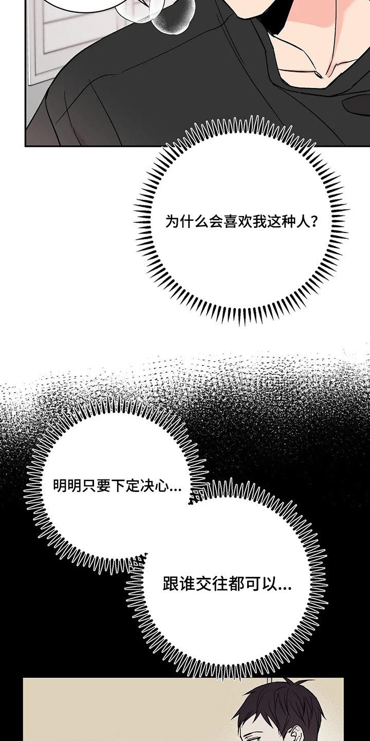 特性转换怎么转漫画,第36话1图