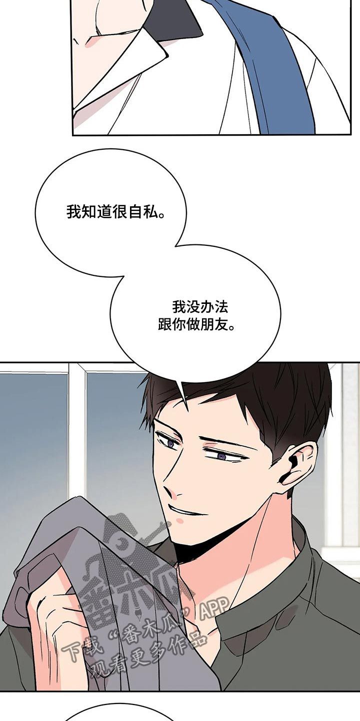 特性转换怎么转漫画,第35话4图