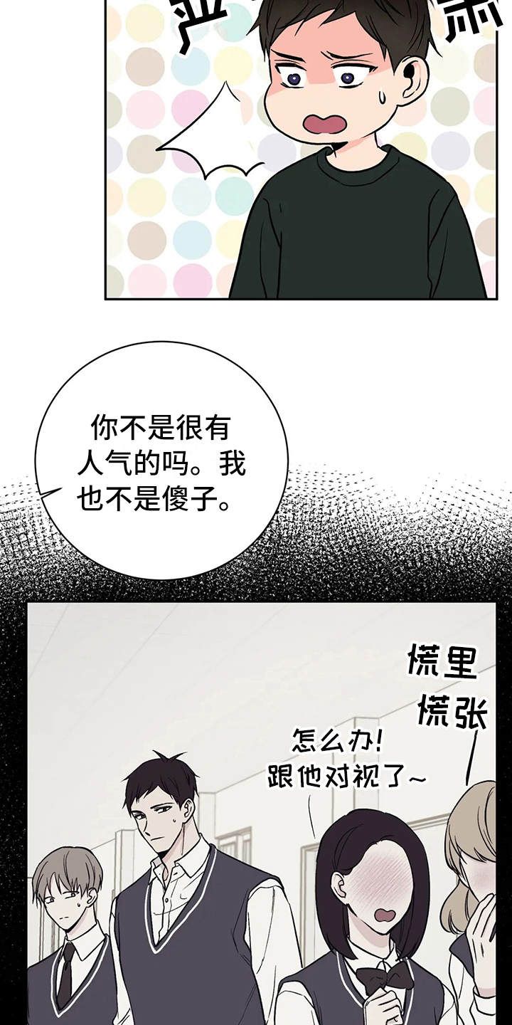 特性转换怎么转漫画,第16话5图