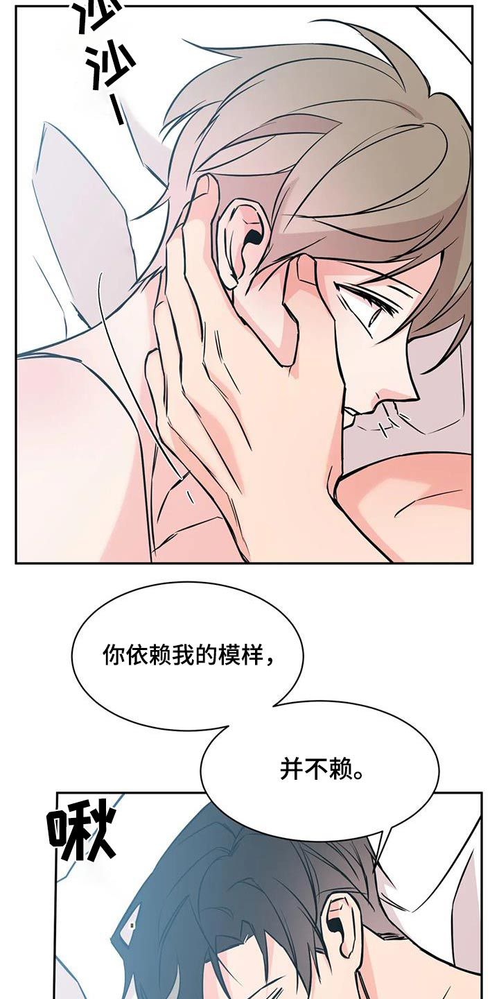 特性属性转换漫画,第78话4图