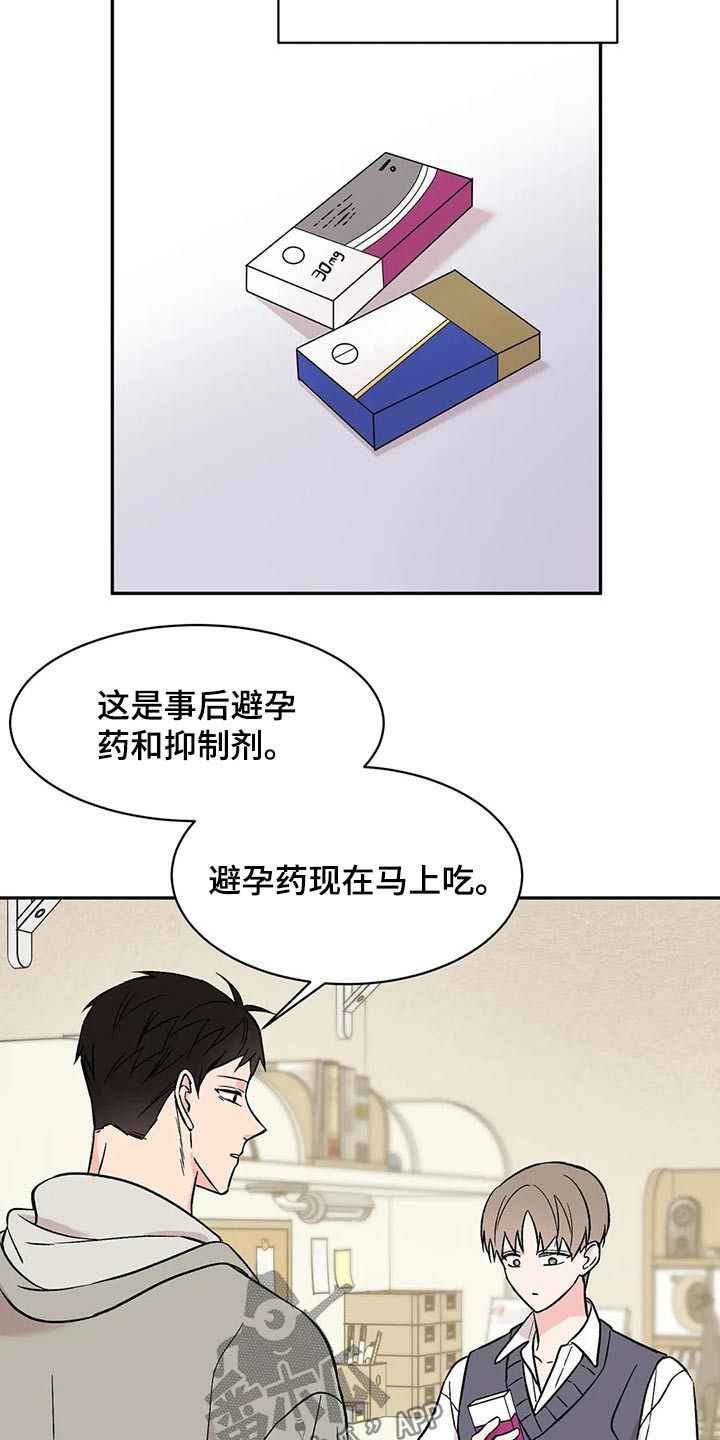 特性转换怎么转漫画,第27话3图