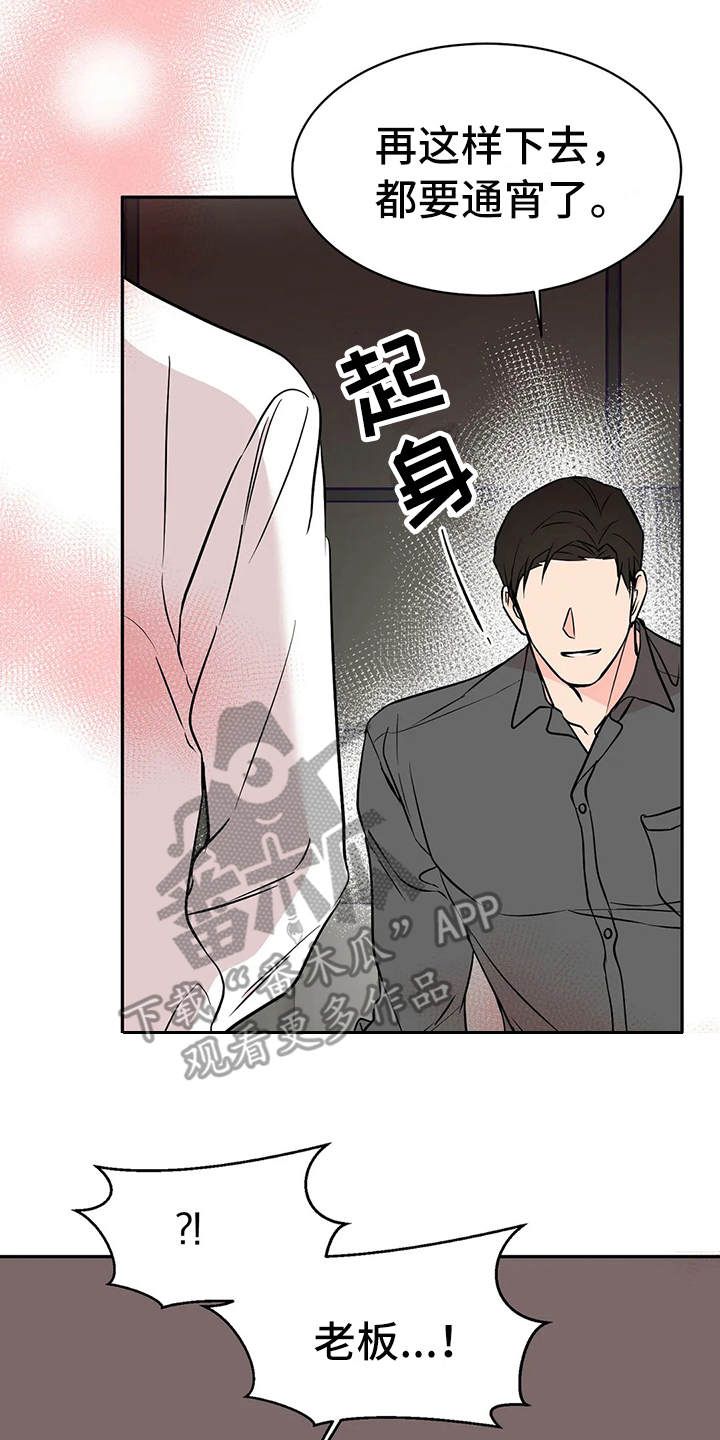 特性转换怎么转漫画,第7话3图