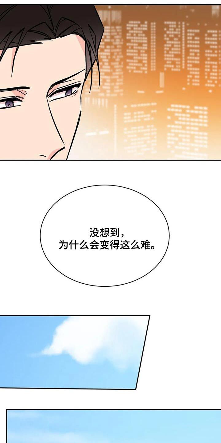 特性转换怎么转漫画,第73话3图