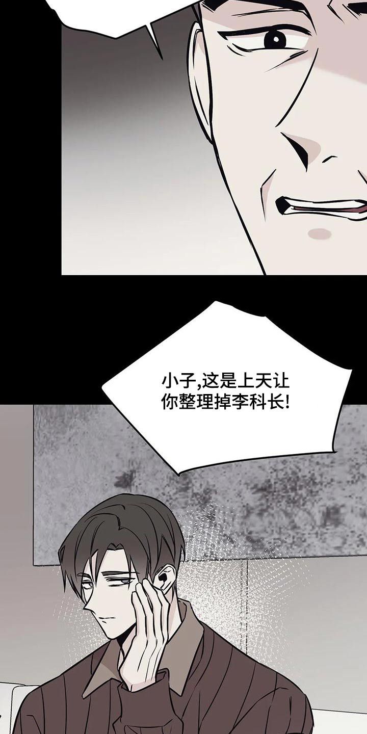 特性转换怎么转漫画,第63话2图