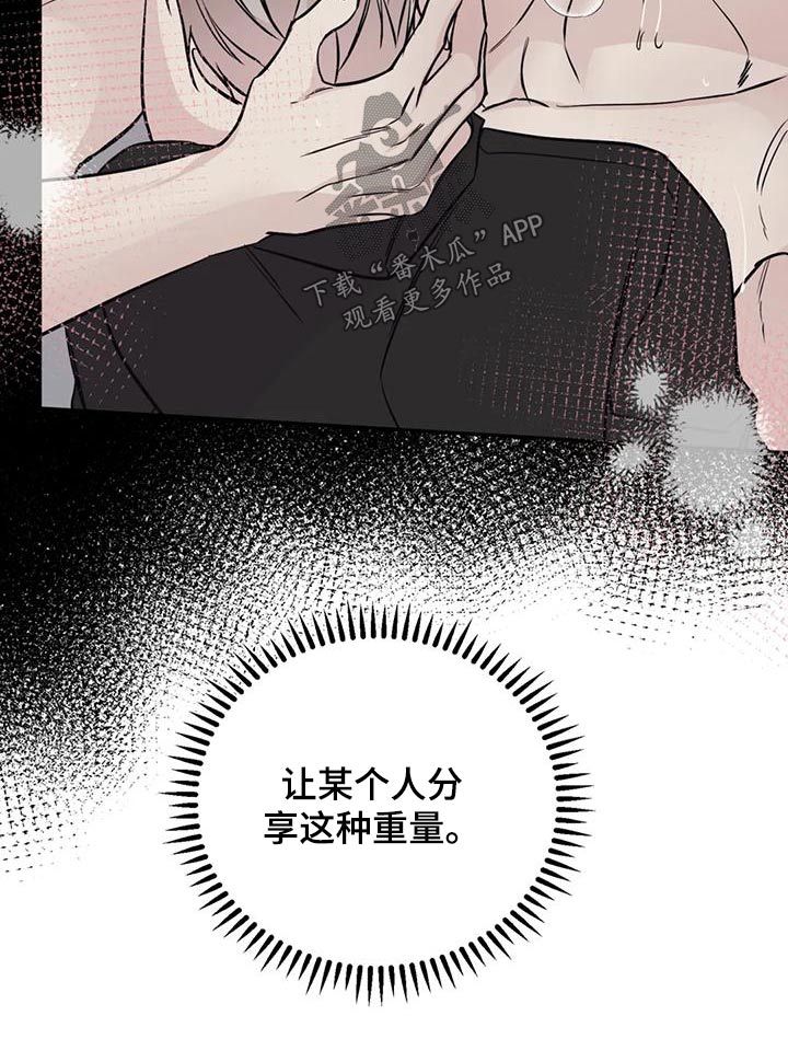 特性转换怎么转漫画,第75话3图