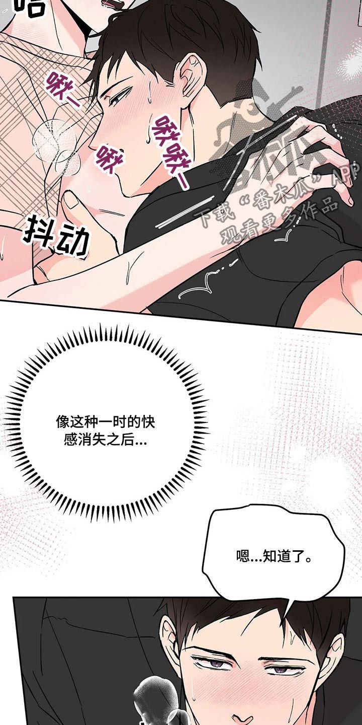 特性转换怎么转漫画,第36话2图