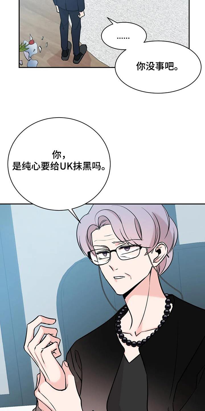 特性属性转换漫画,第92话3图