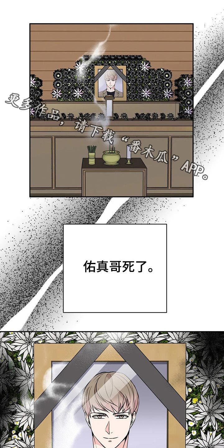 特性转换怎么转漫画,第23话1图