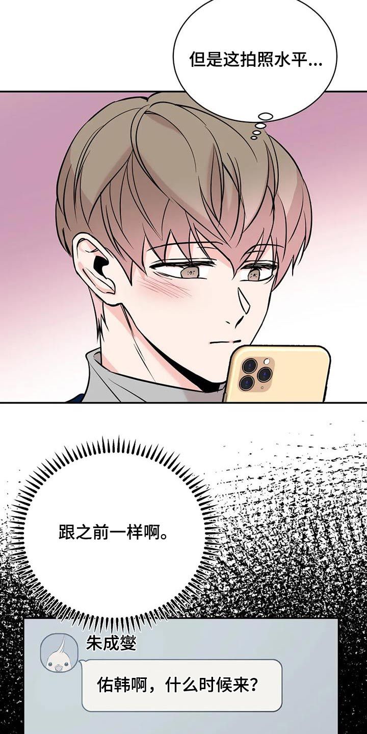 特性转换怎么转漫画,第79话4图