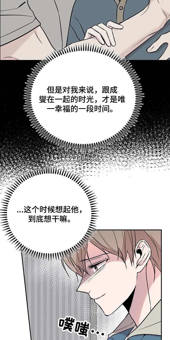 特性转换怎么转漫画,第51话1图