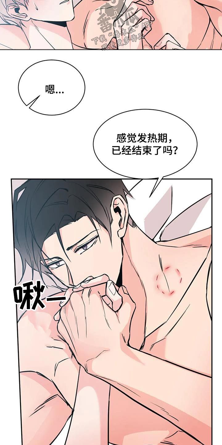 特性属性转换漫画,第78话2图