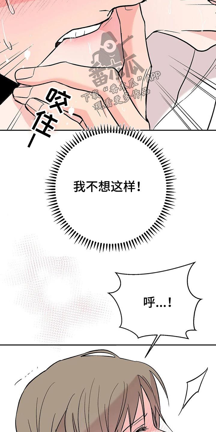 特性转换怎么转漫画,第32话5图