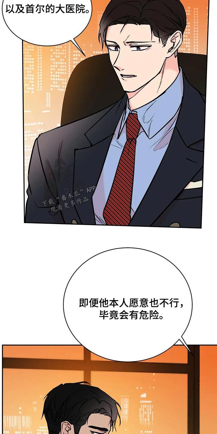 特性转换怎么转漫画,第73话3图