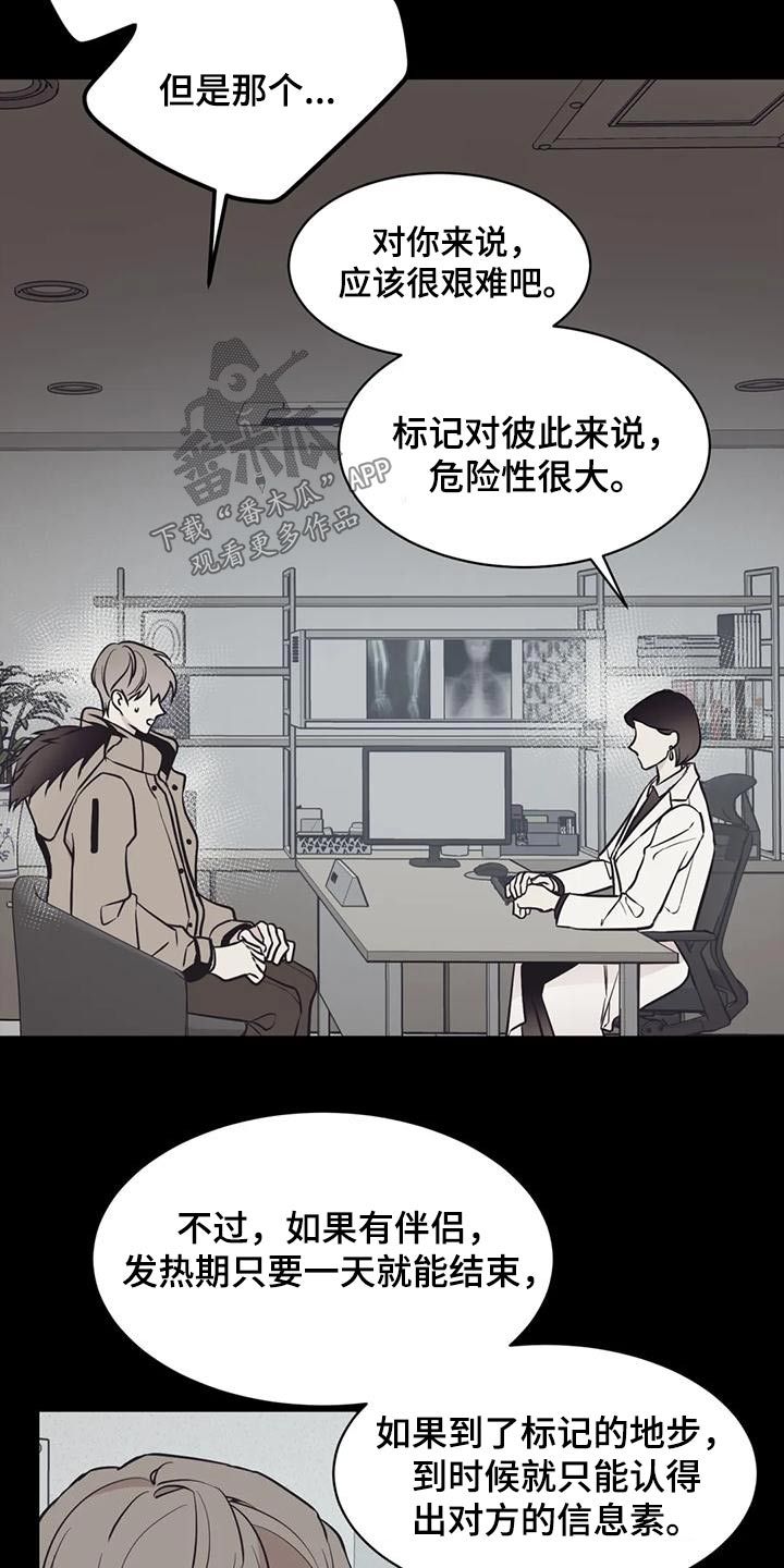 特性转换怎么转漫画,第75话4图