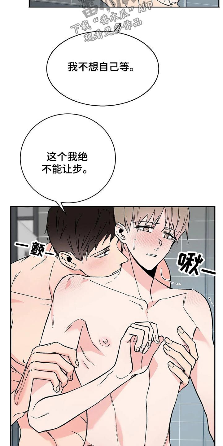 特性转换怎么转漫画,第37话4图