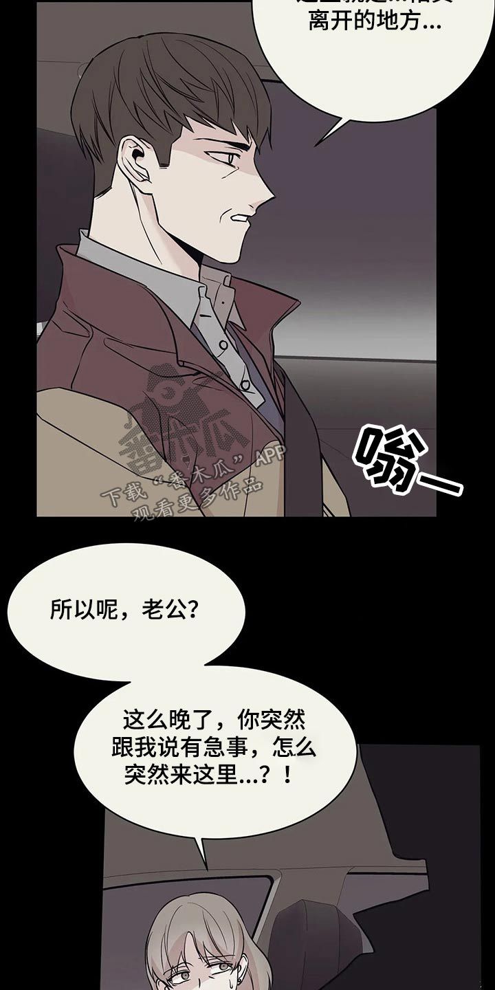 特性转换怎么转漫画,第51话4图