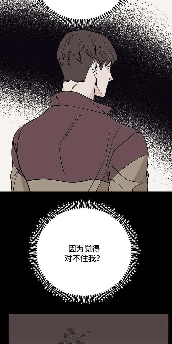 特性转换怎么转漫画,第51话4图