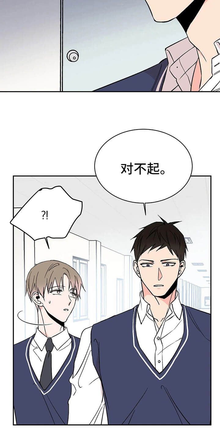 特性转换怎么转漫画,第17话2图