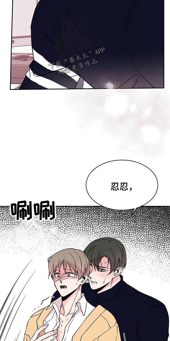 特性转换怎么转漫画,第44话5图