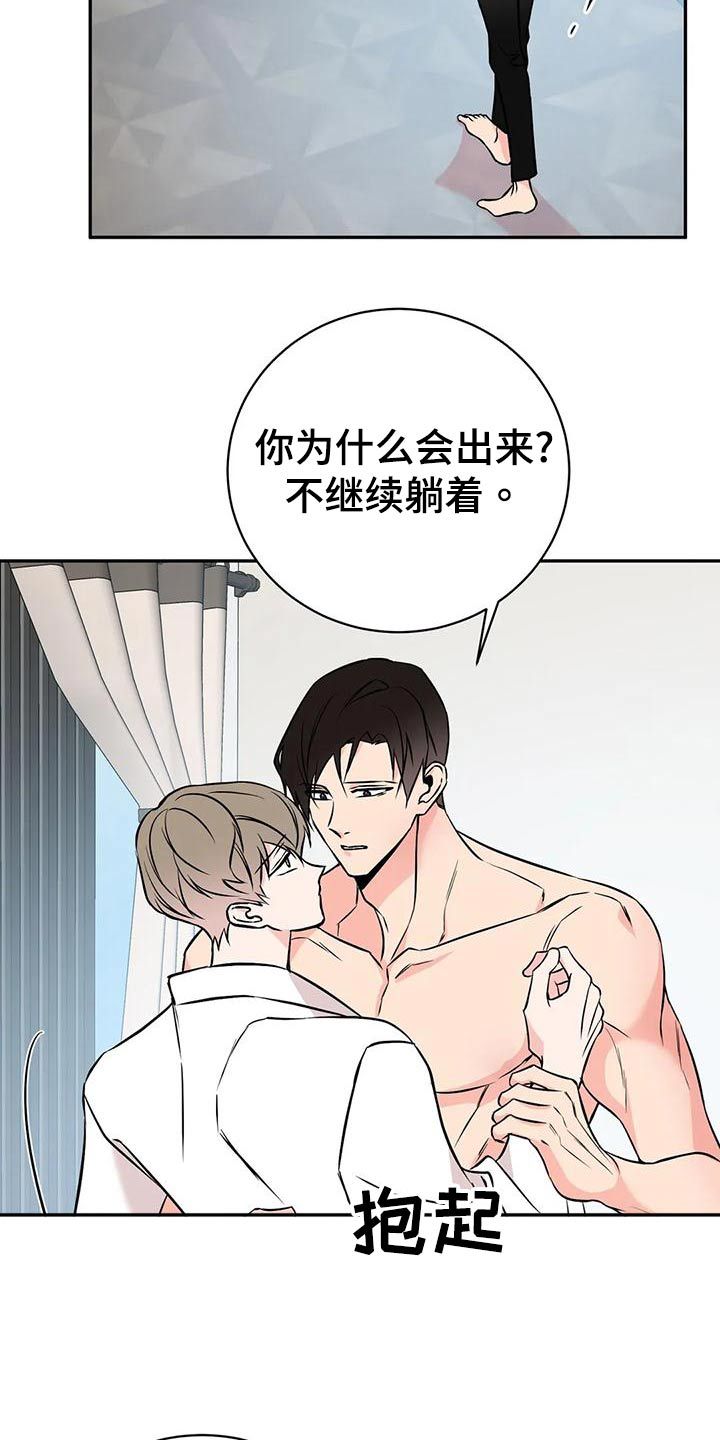 特性转换怎么转漫画,第60话5图