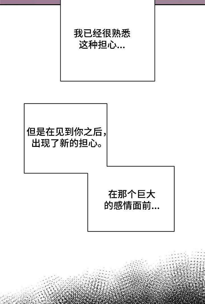 特性转换怎么转漫画,第70话1图