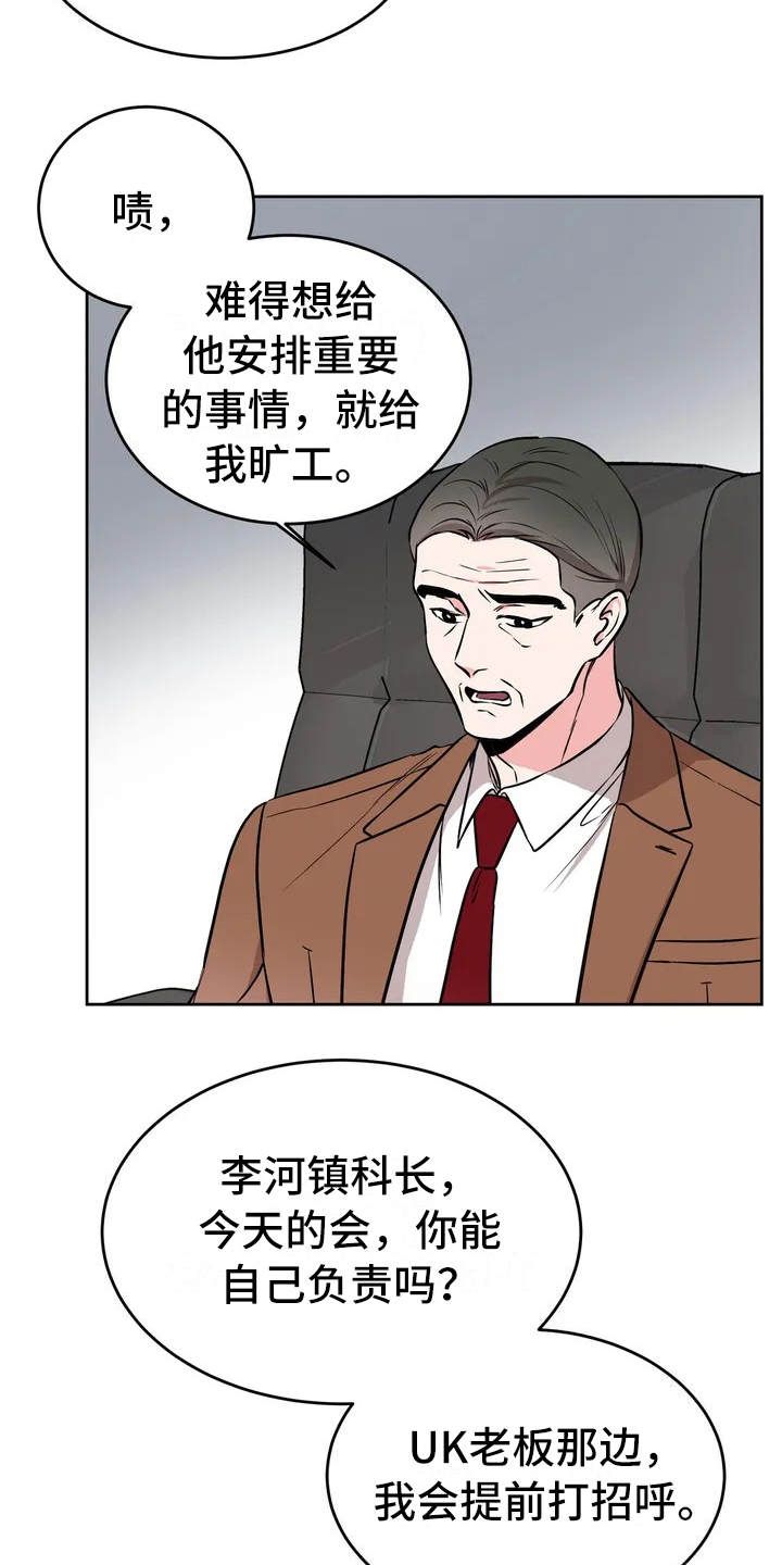 特性转换怎么转漫画,第2话3图