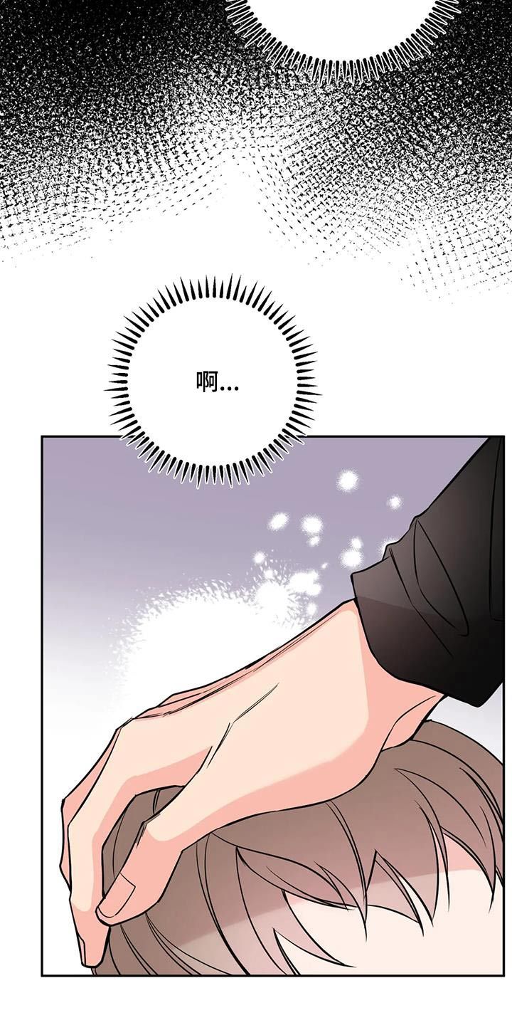 特性转换怎么转漫画,第86话4图