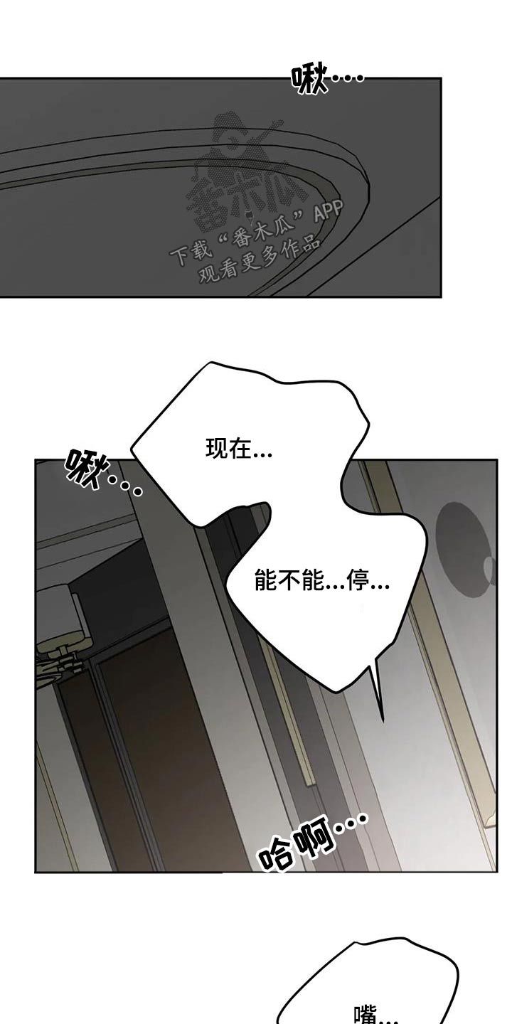 特性转换怎么转漫画,第90话3图