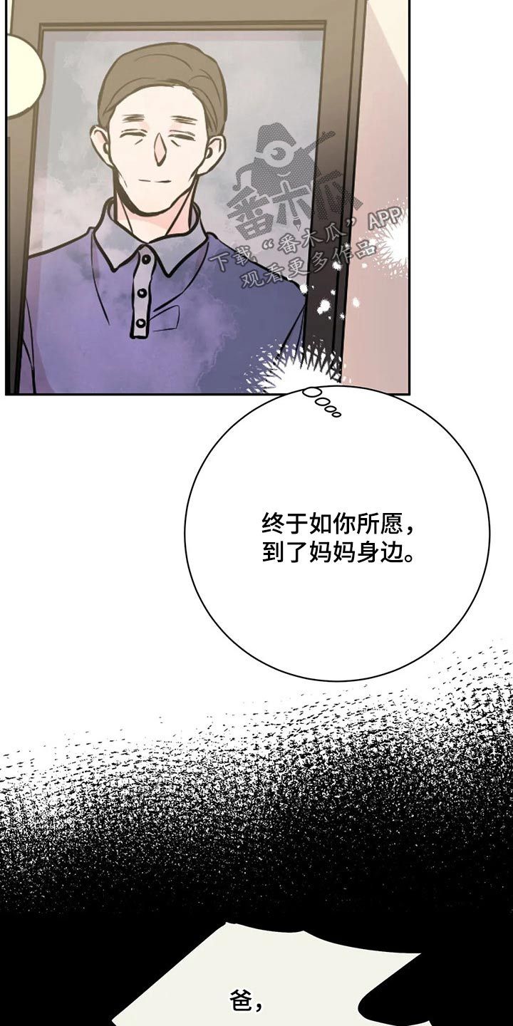 特性转换怎么转漫画,第52话4图