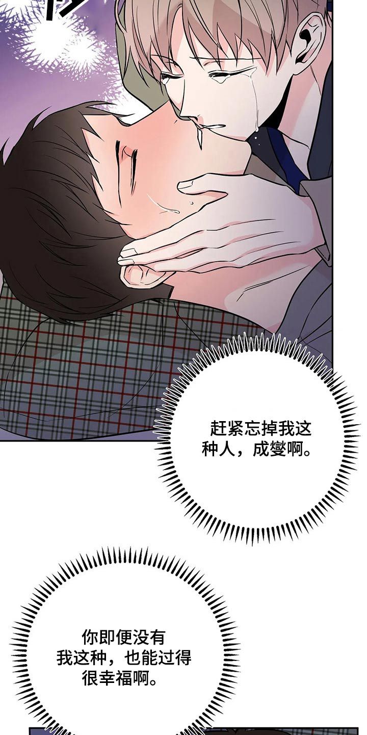 特性转换怎么转漫画,第49话4图