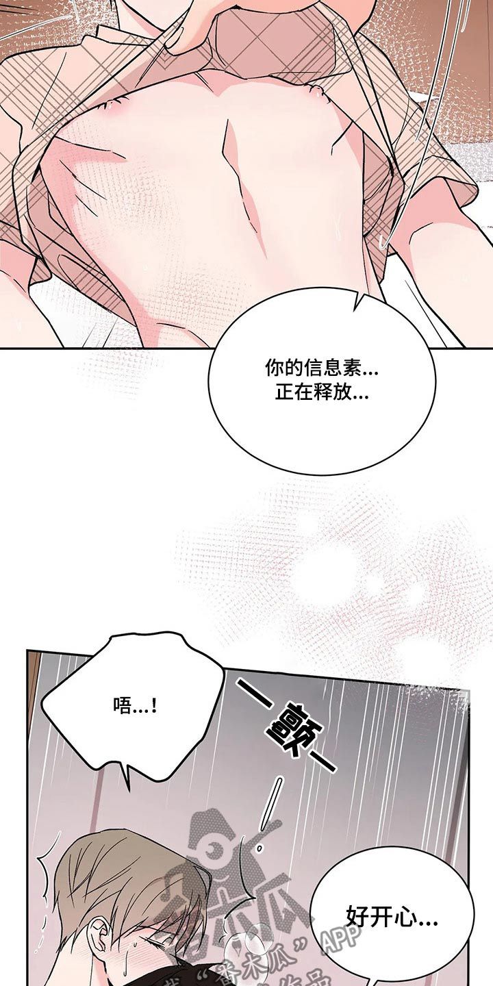 特性转换怎么转漫画,第36话3图