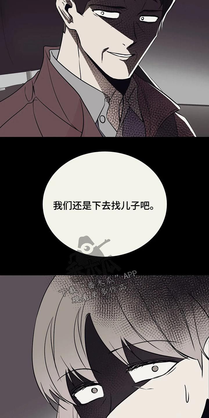 特性转换怎么转漫画,第51话1图