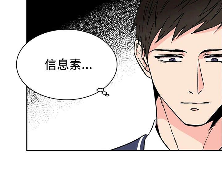 特性转换怎么转漫画,第14话3图