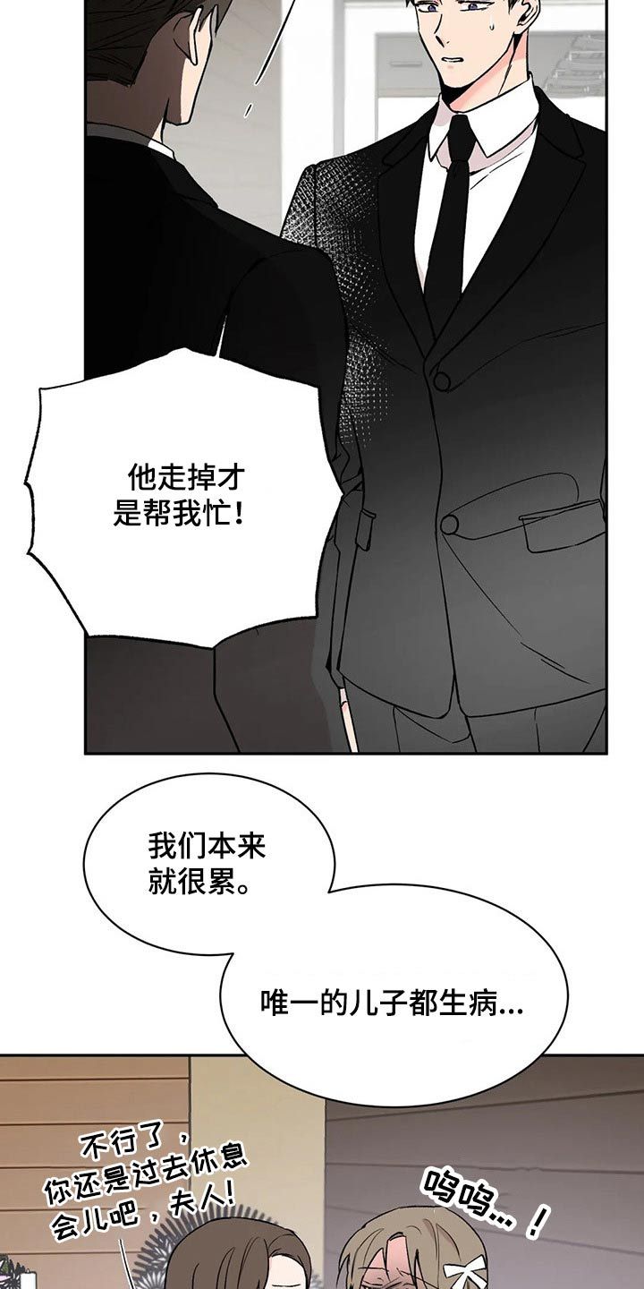 特性转换怎么转漫画,第24话2图