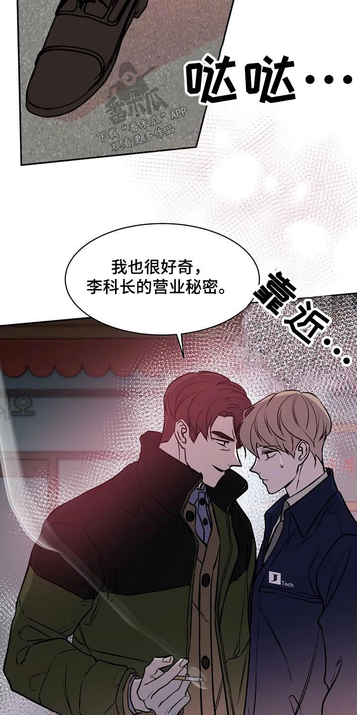 特性转换怎么转漫画,第74话5图